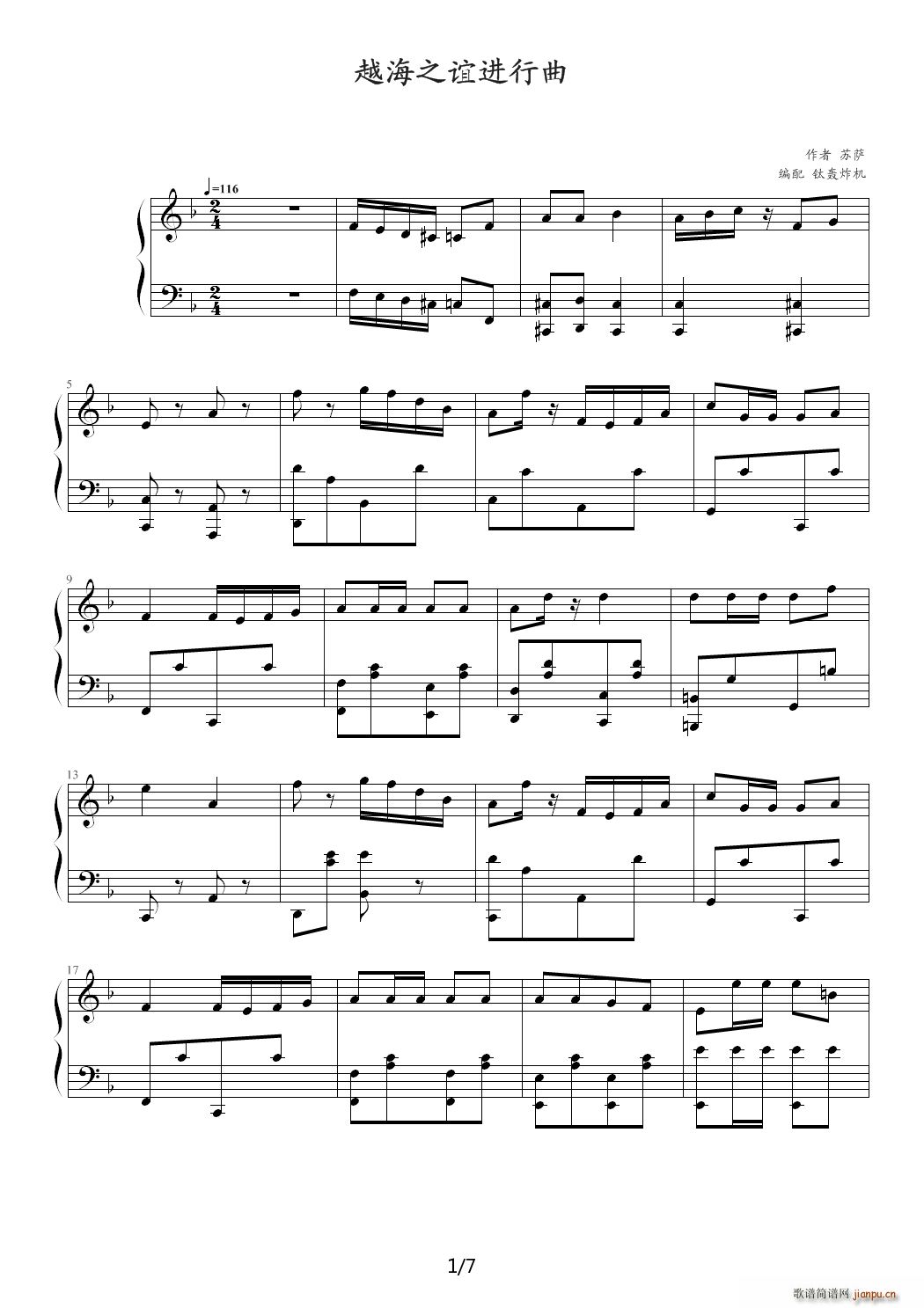 越海之谊进行曲 F调(钢琴谱)1