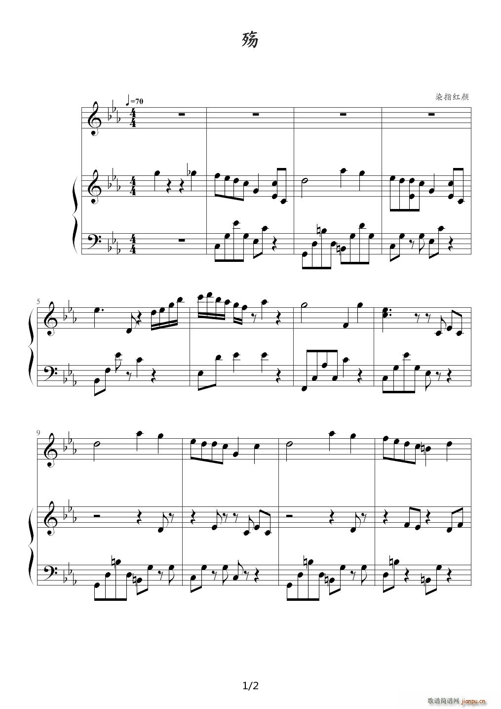 殇 降E调(钢琴谱)1