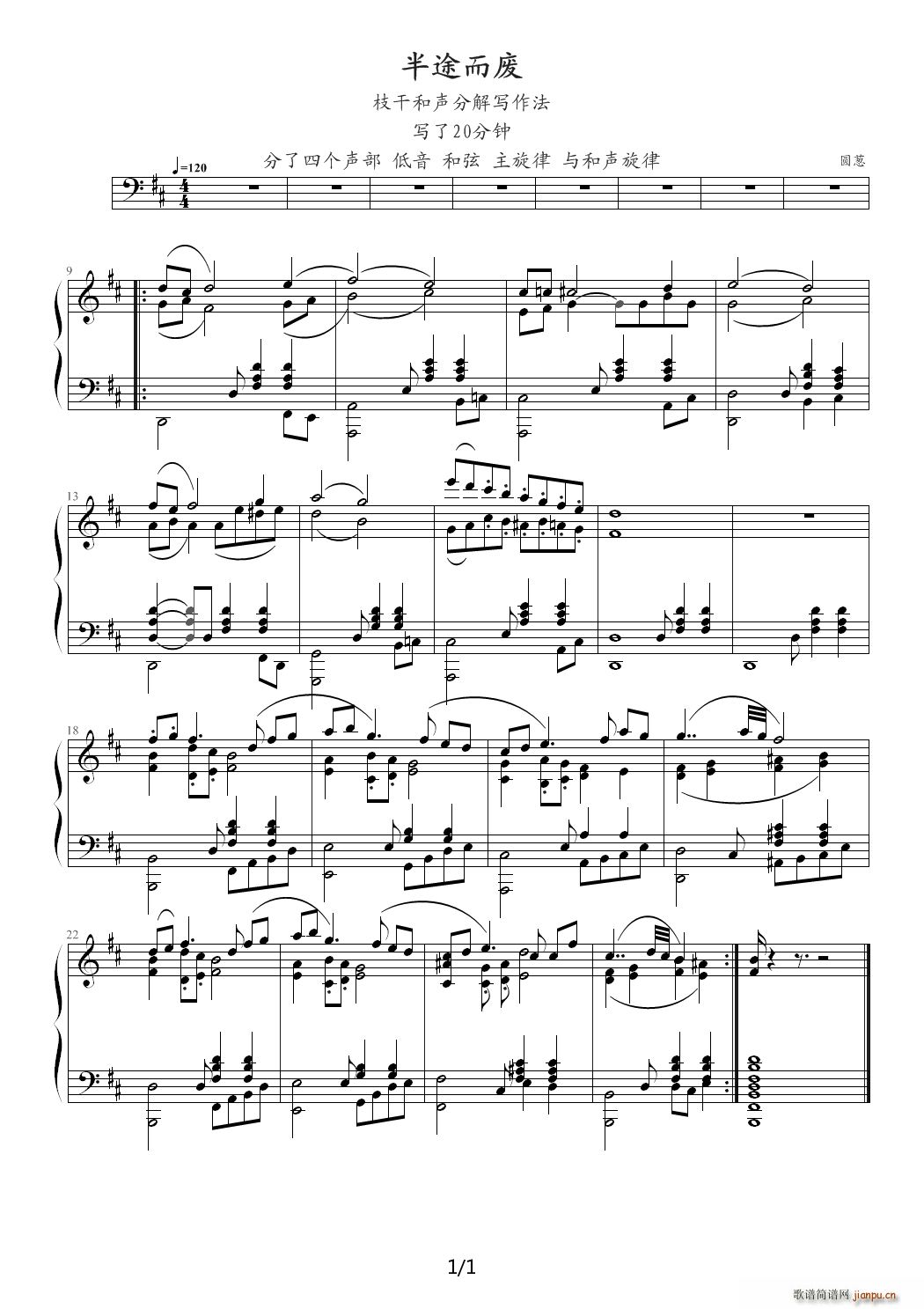 小合奏 或 双手连弹 D调(钢琴谱)1