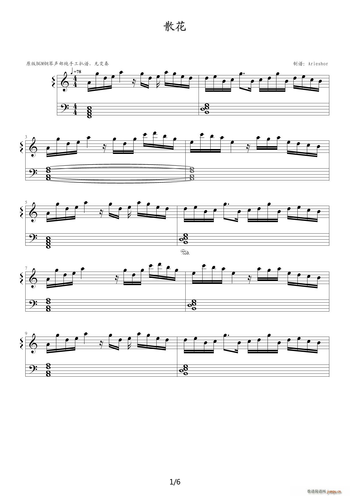 Key Rewrite 散花 C调(钢琴谱)1