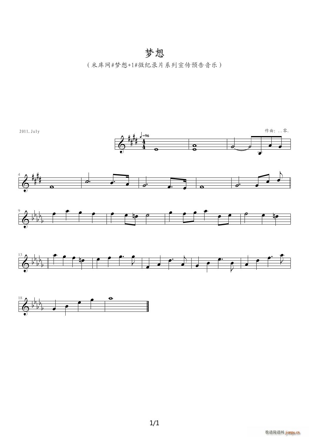 梦想 E调(钢琴谱)1