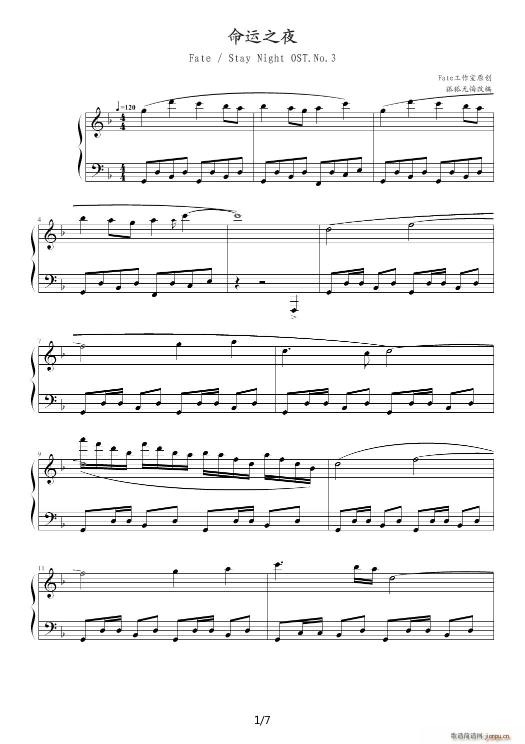 Fate F调(钢琴谱)1