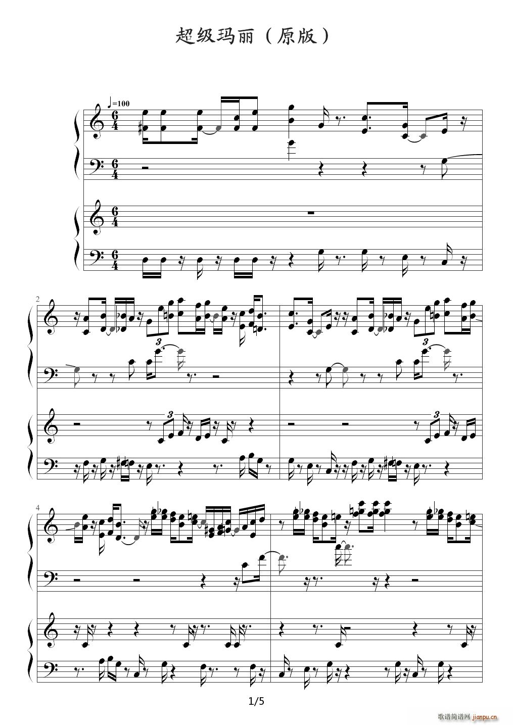 超级玛丽 C调(钢琴谱)1