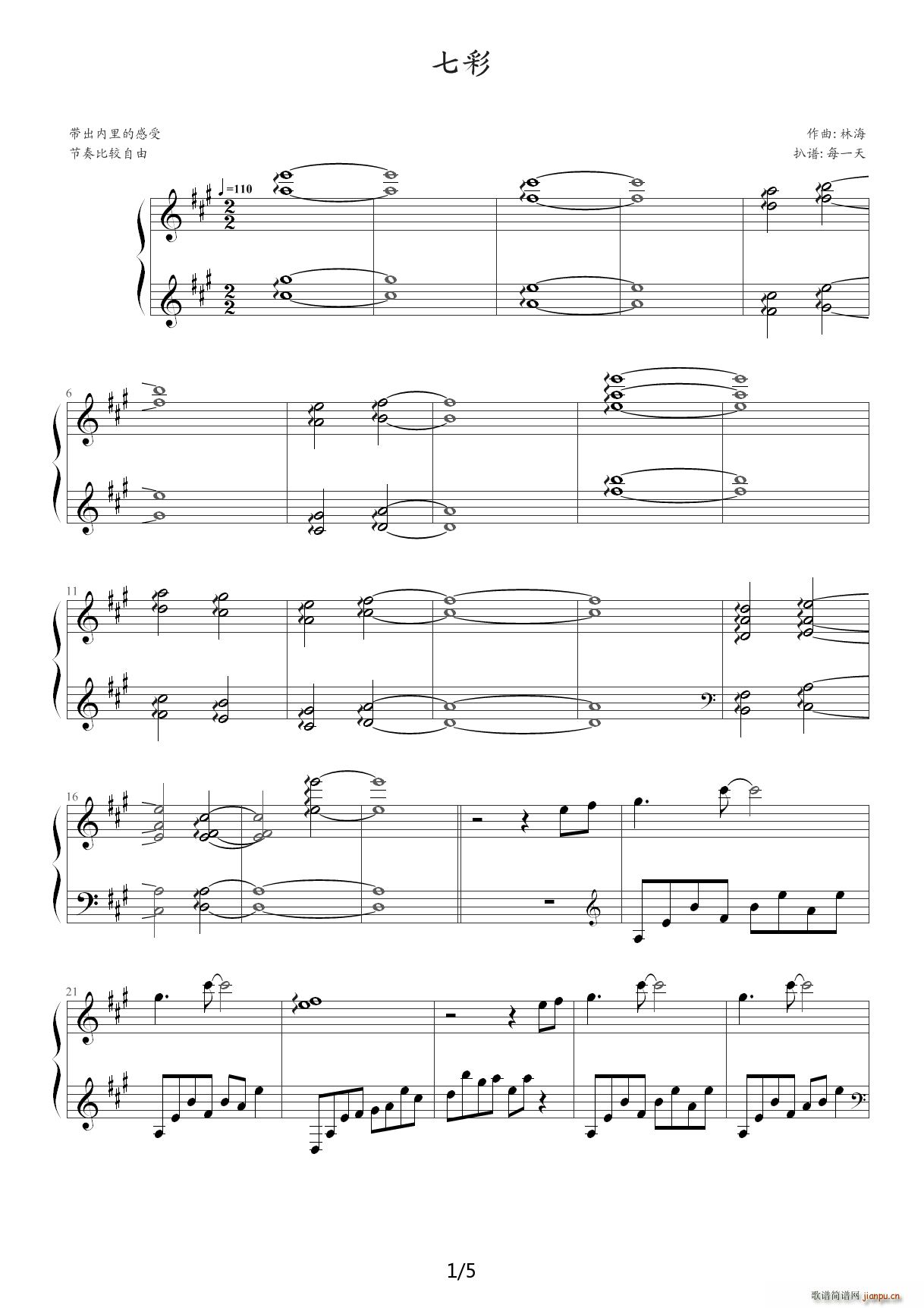 七彩 A调(钢琴谱)1