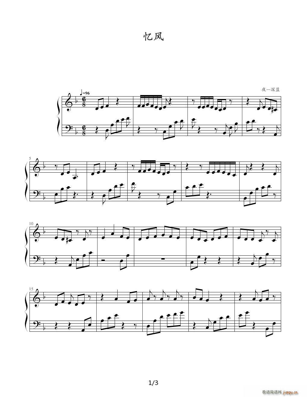 忆风 F调(钢琴谱)1
