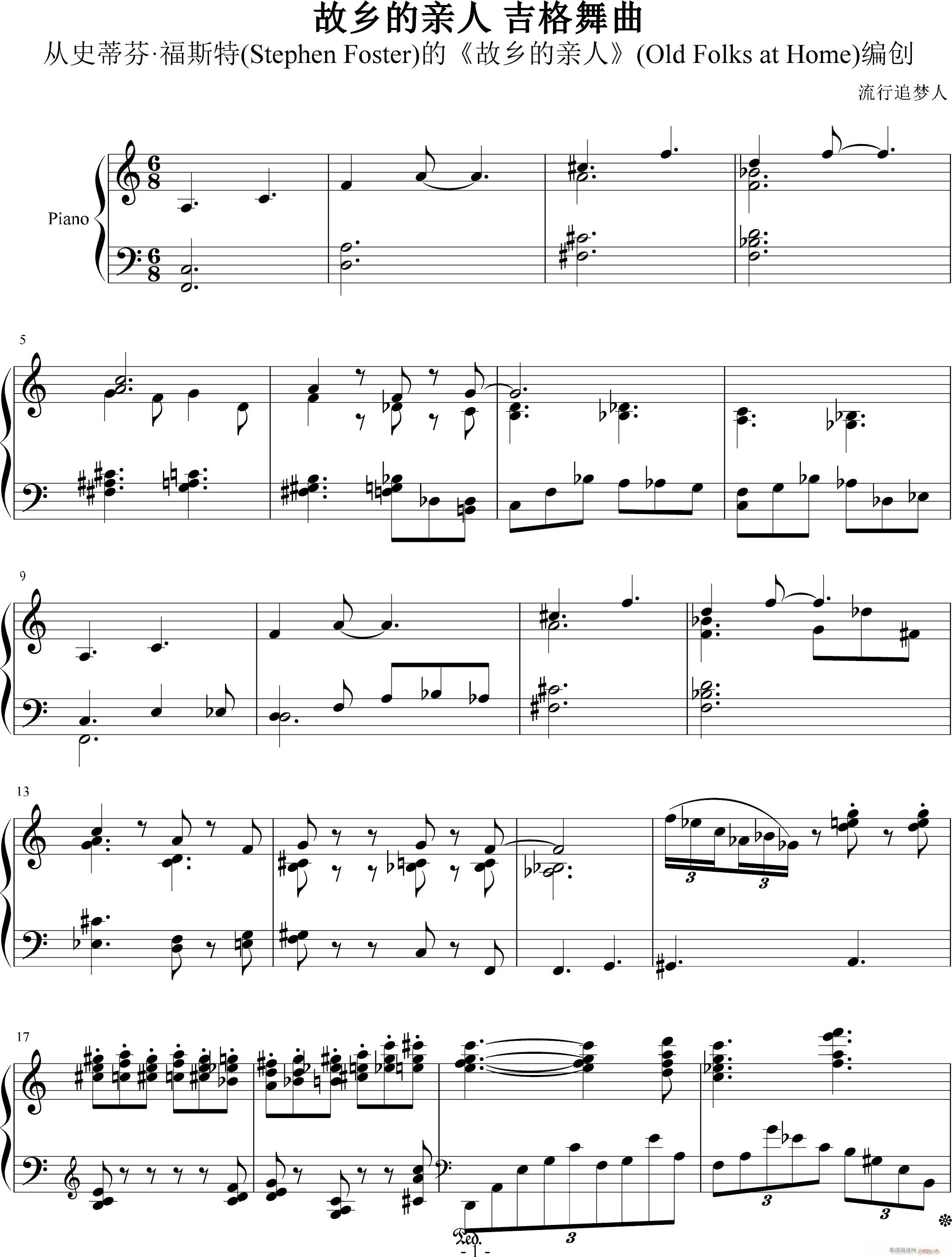 故乡的亲人 吉格舞曲(钢琴谱)1