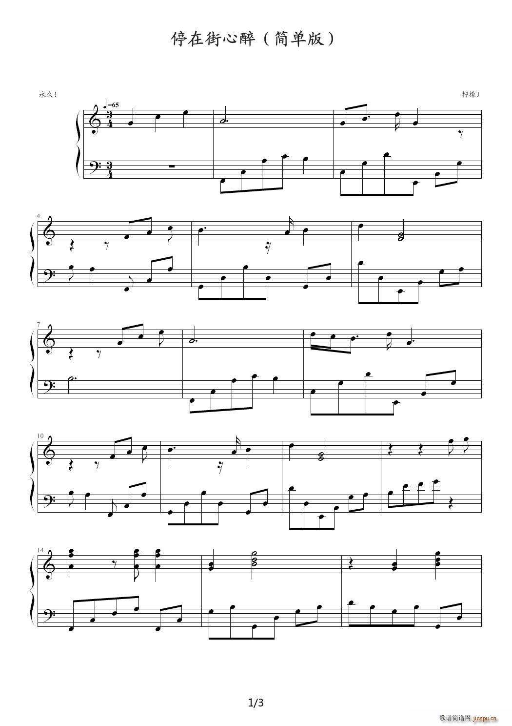 停在街心醉 简单版 C调(钢琴谱)1