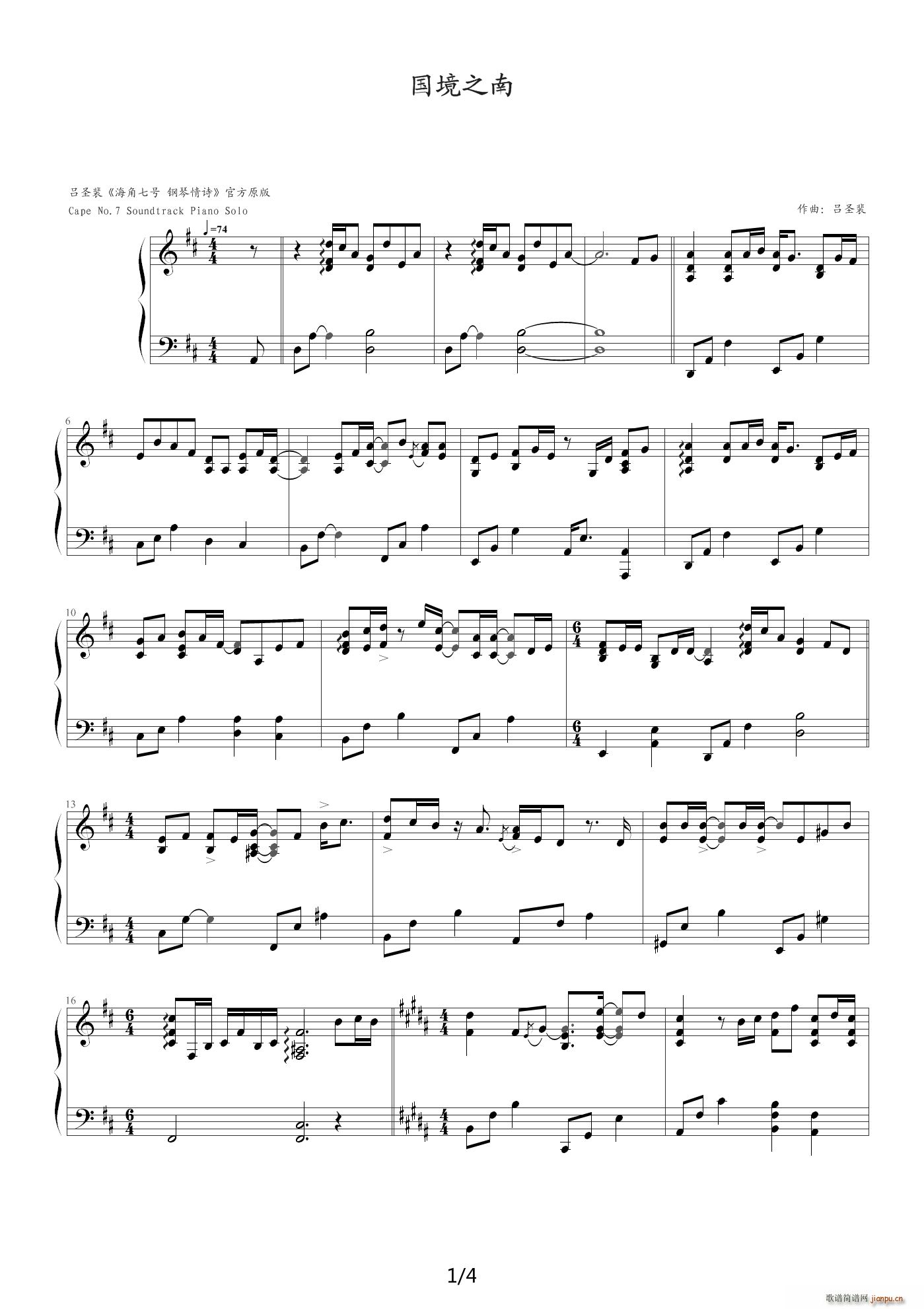 国境之南 原版 D调(钢琴谱)1