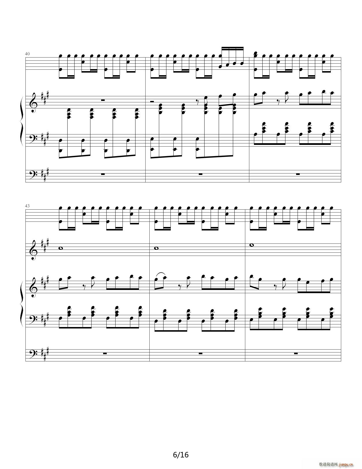 客官不可以 弹唱(钢琴谱)6