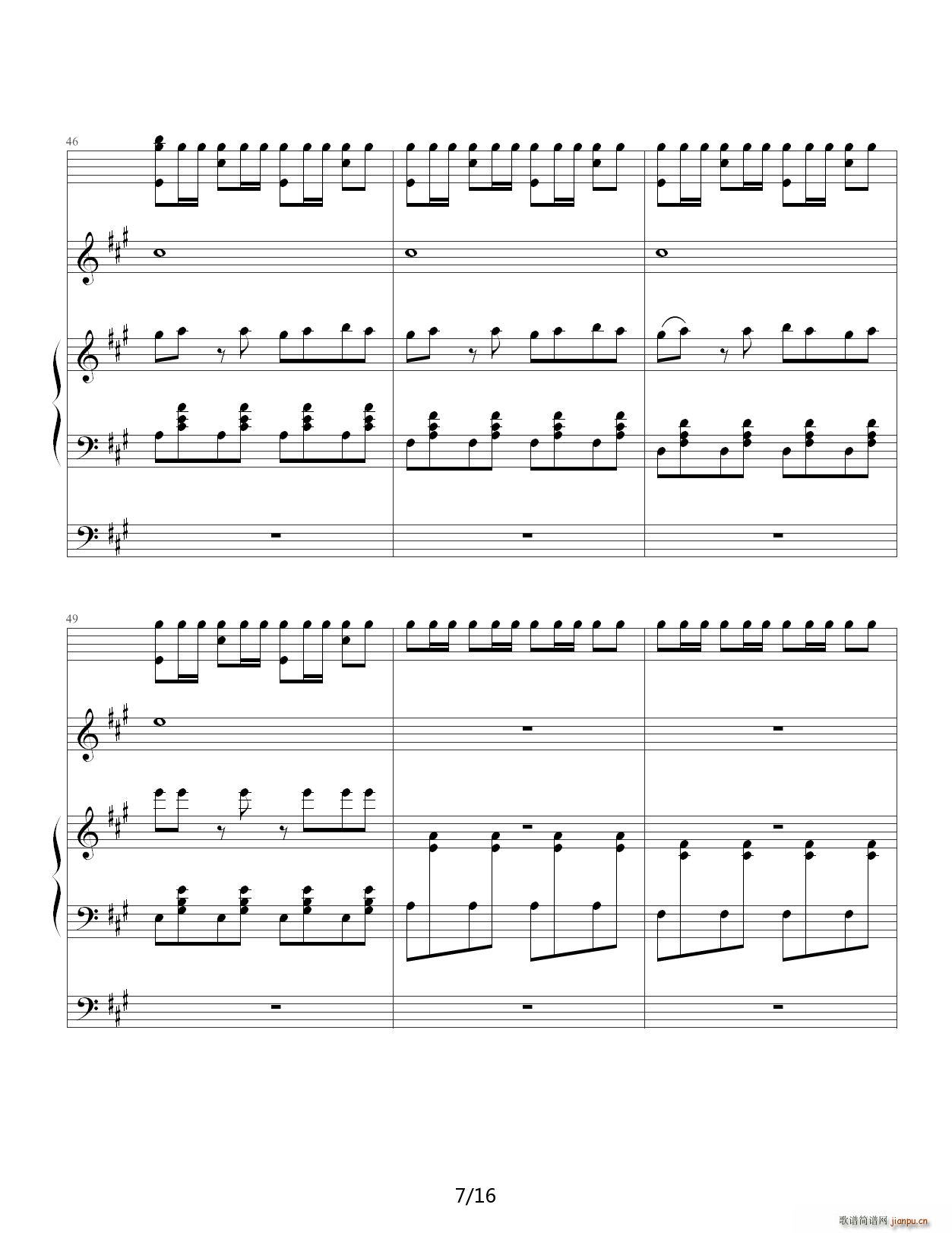 客官不可以 弹唱(钢琴谱)7