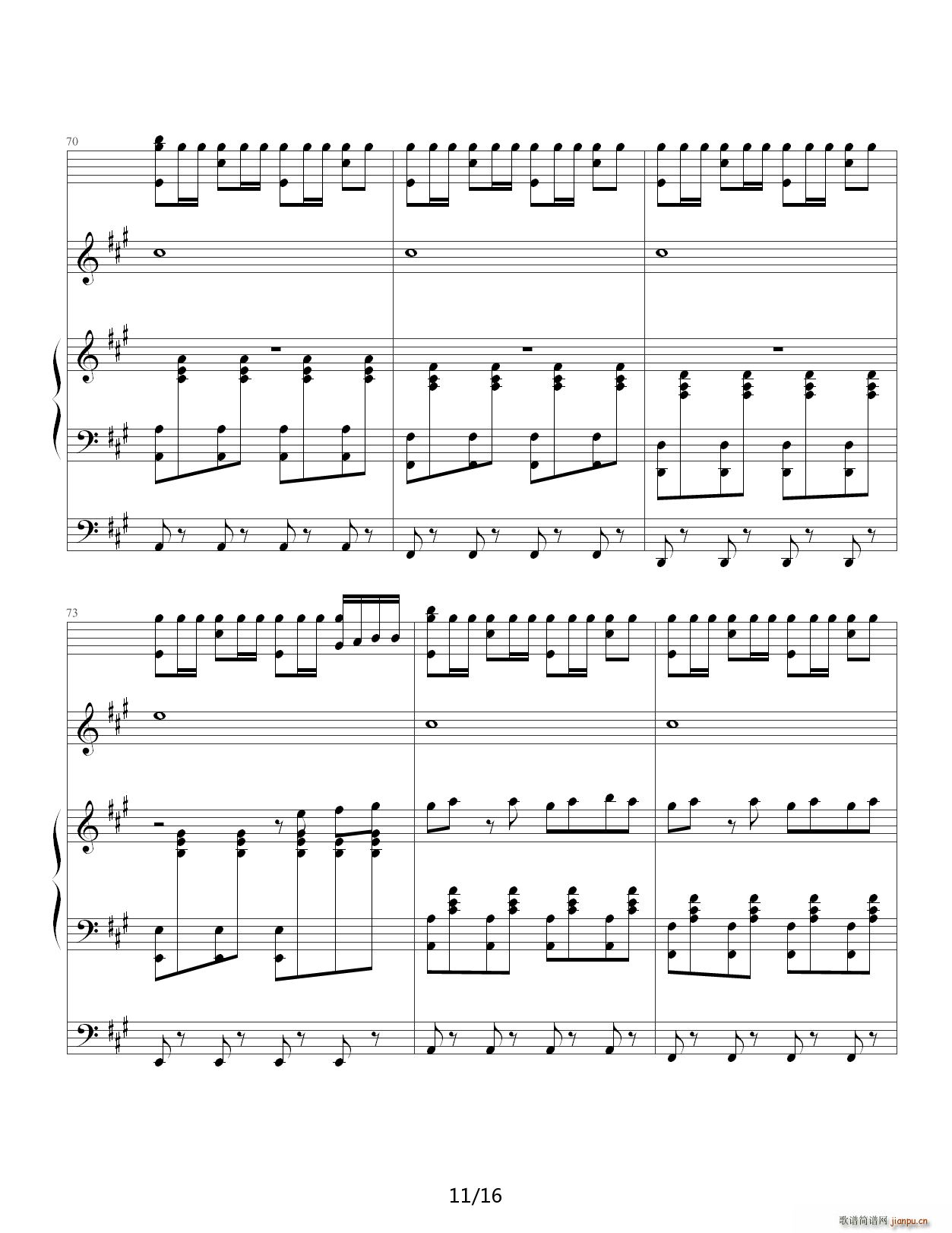 客官不可以 弹唱(钢琴谱)11