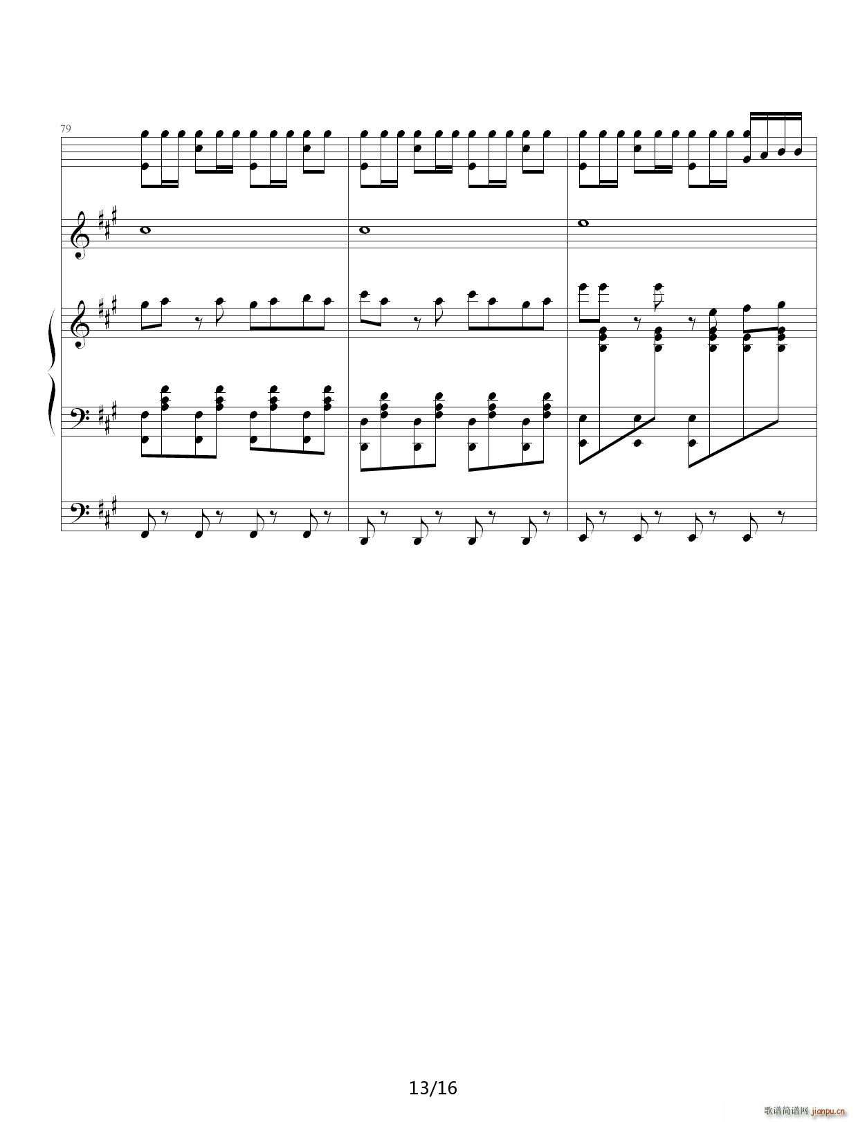 客官不可以 弹唱(钢琴谱)13