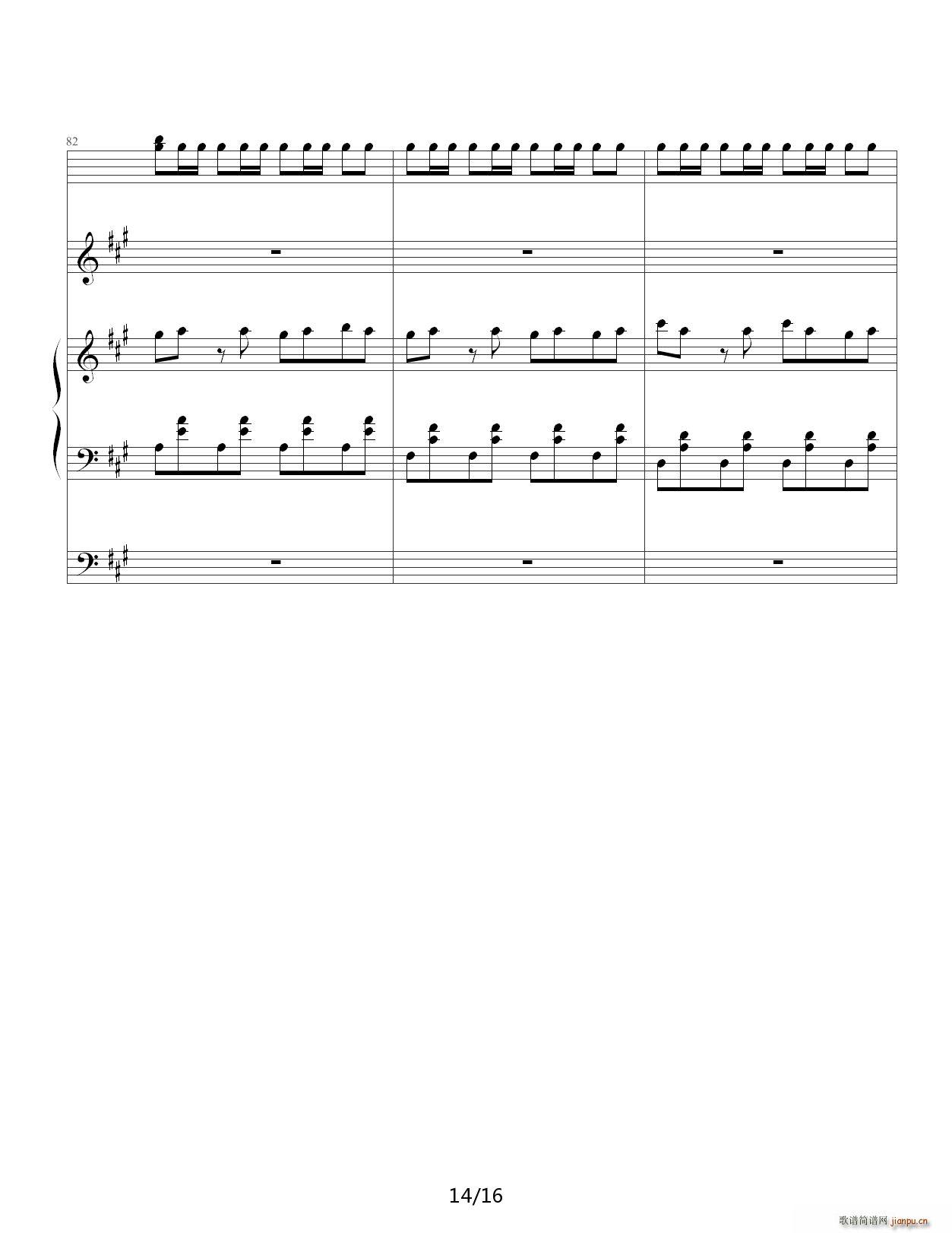 客官不可以 弹唱(钢琴谱)14