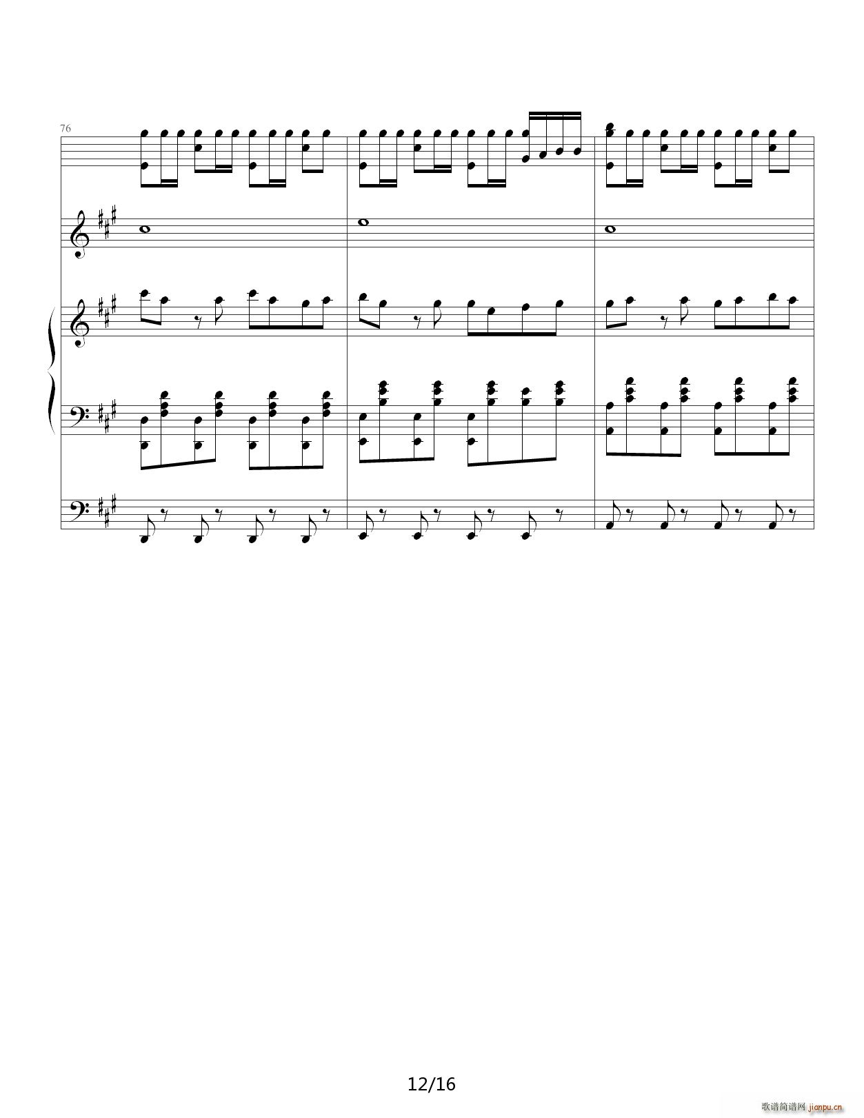 客官不可以 弹唱(钢琴谱)12