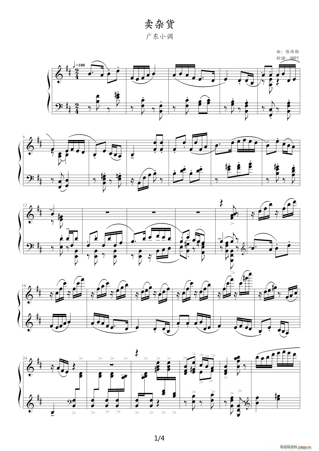 卖杂货 D调(钢琴谱)1