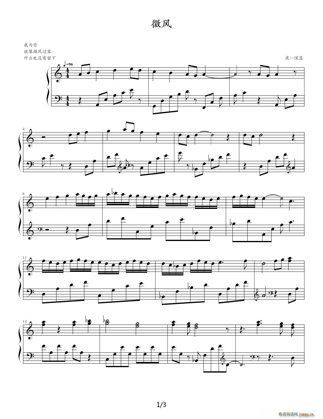 微风 C调(钢琴谱)1