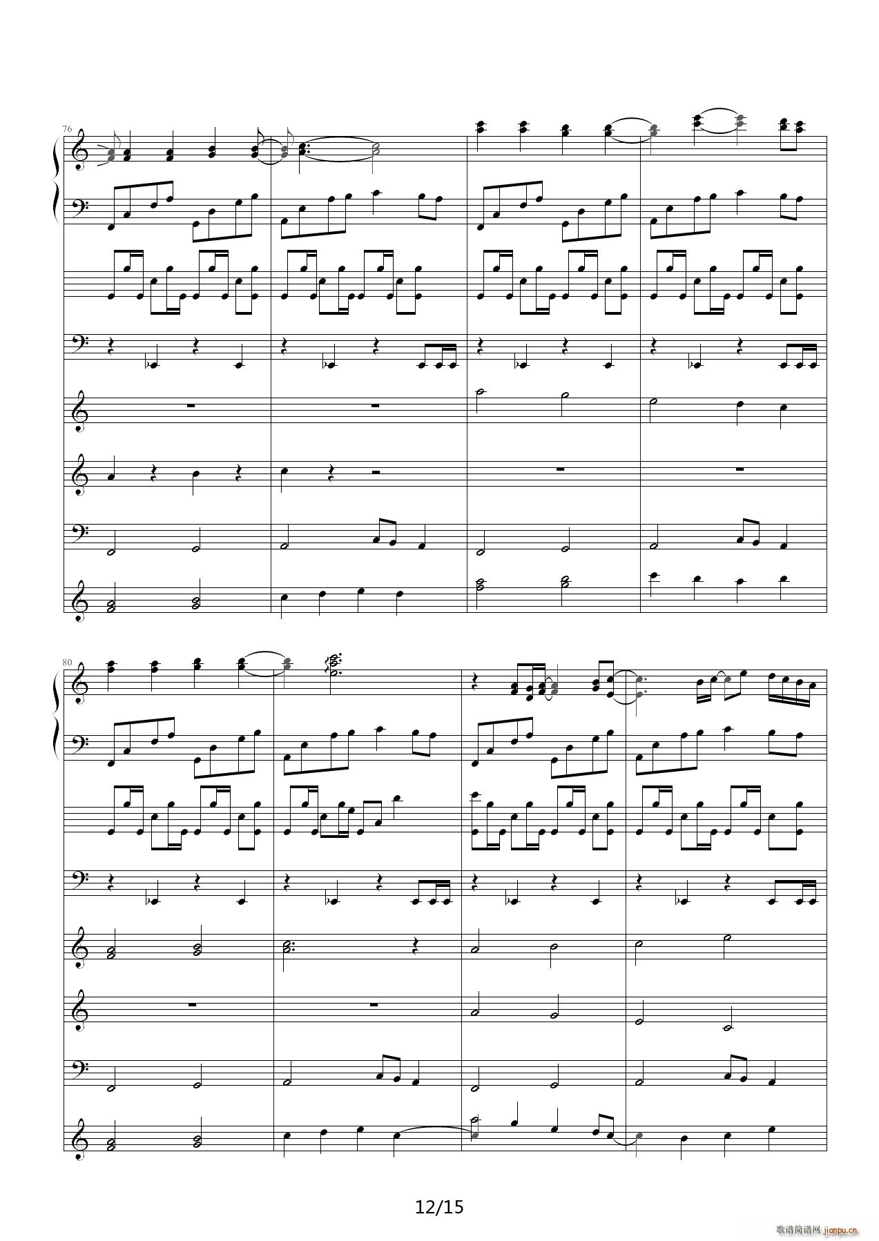 放弃 我做不到 C调(钢琴谱)12