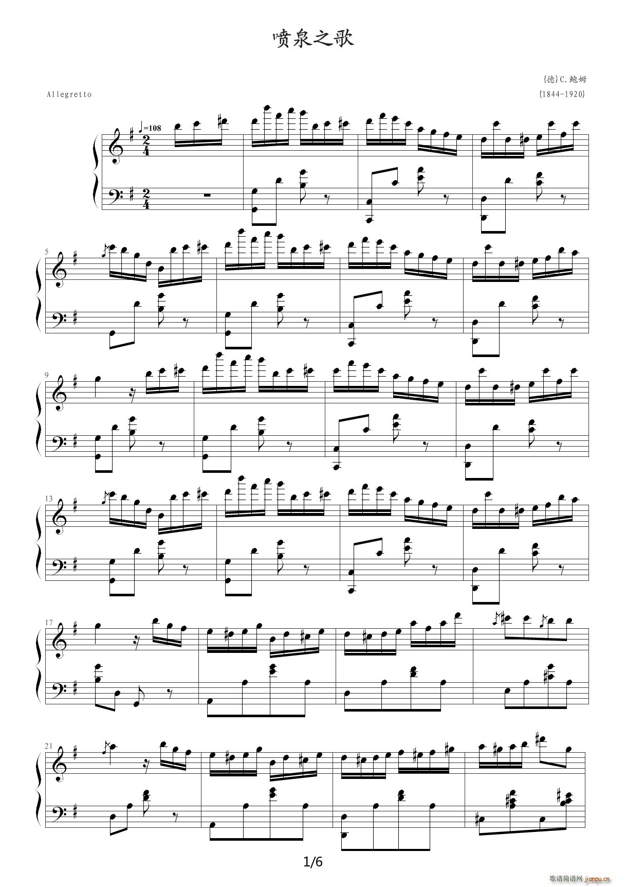 喷泉之歌 G调(钢琴谱)1