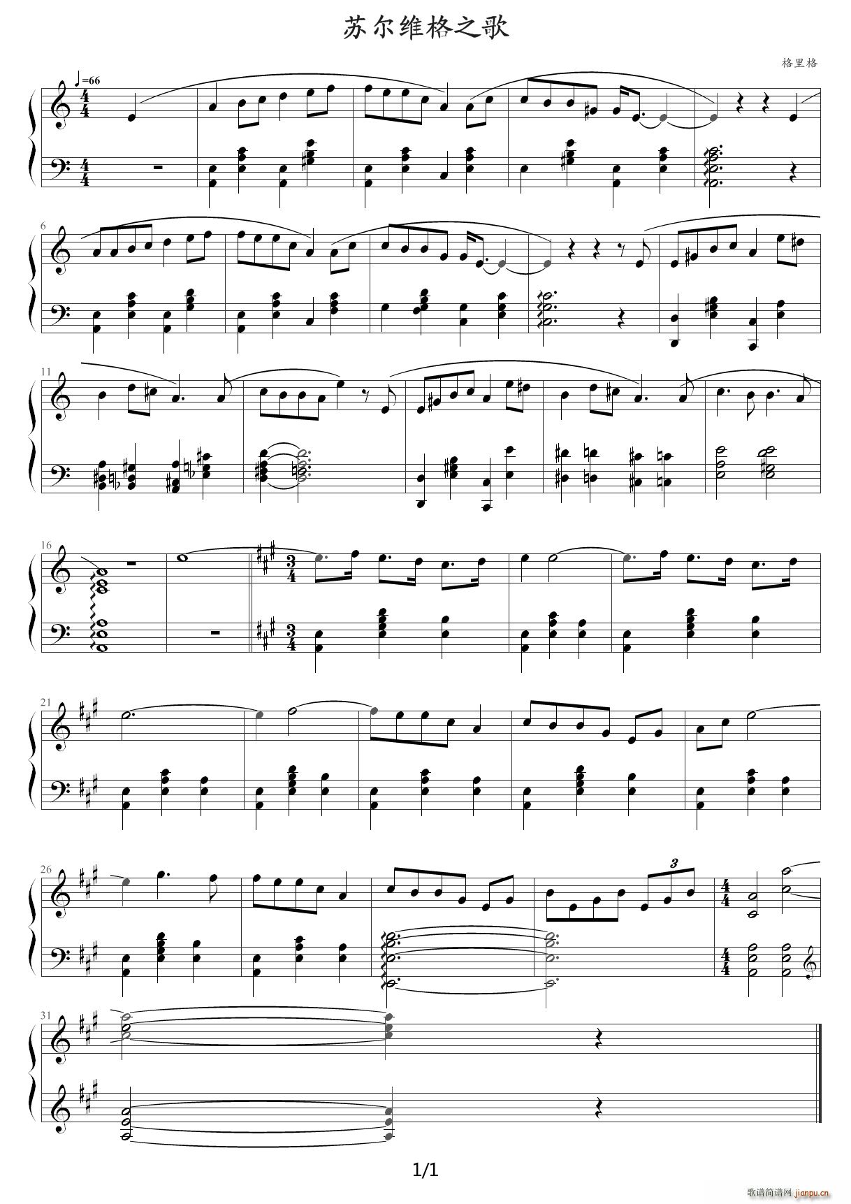 外国儿童歌曲钢琴曲集111首 054 苏尔维格之歌 C调(钢琴谱)1