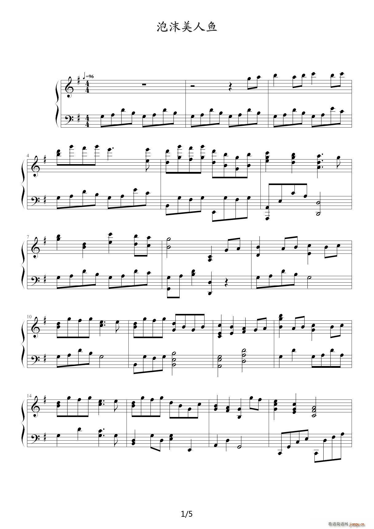 泡沫美人鱼 G调(钢琴谱)1