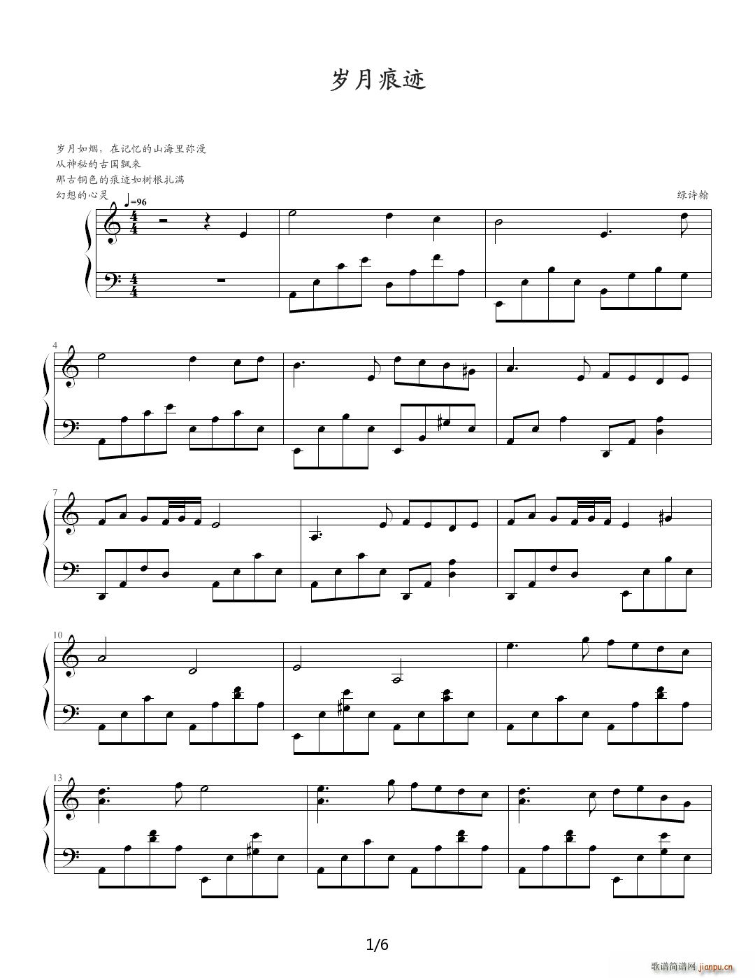 岁月痕迹 C调(钢琴谱)1