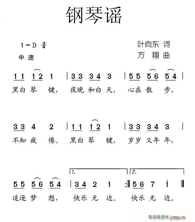 钢琴谣(钢琴谱)1