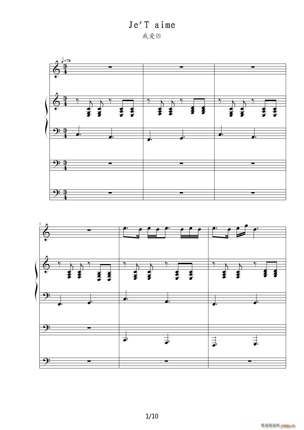 Je TaimE爱的舞曲 C调(钢琴谱)1