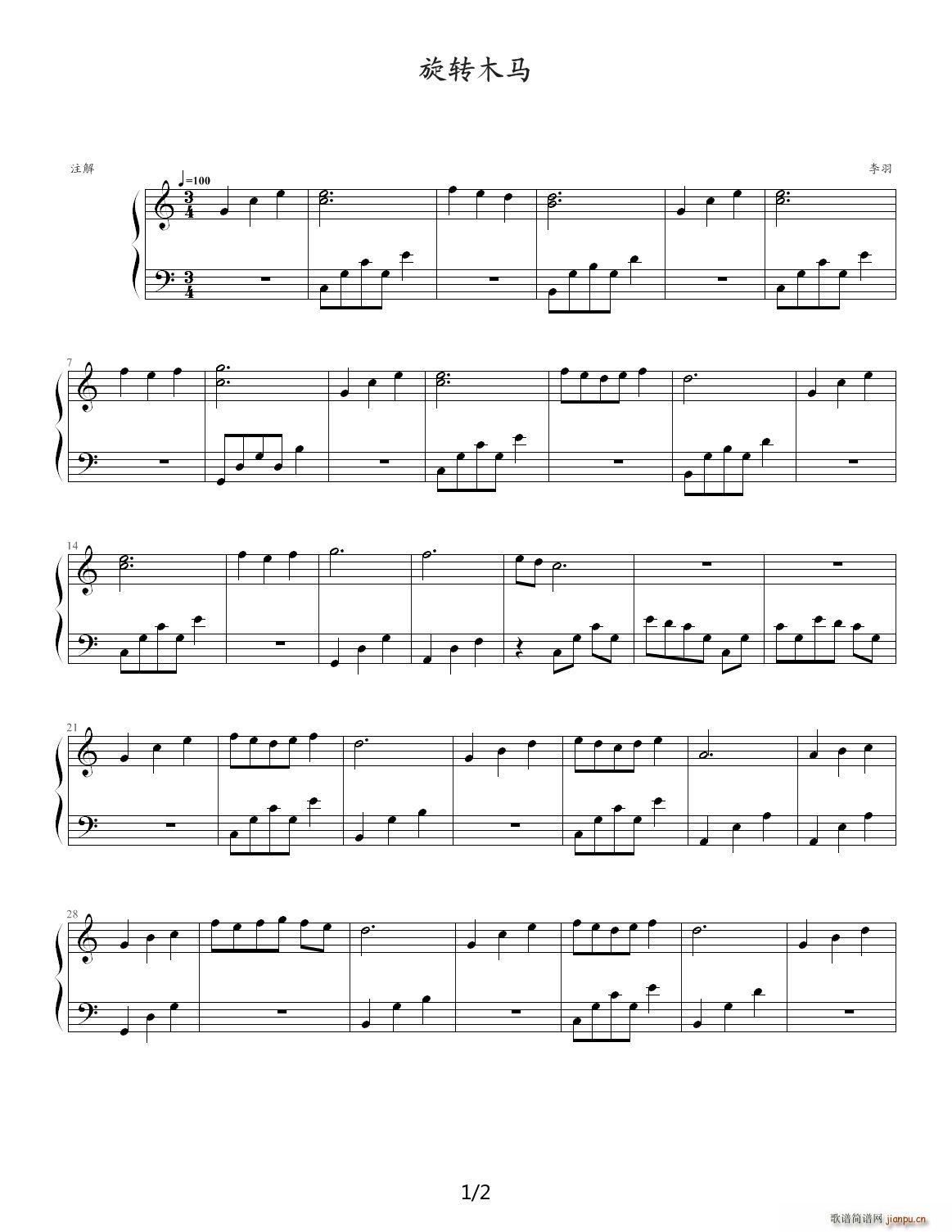 旋转木马 C调(钢琴谱)1
