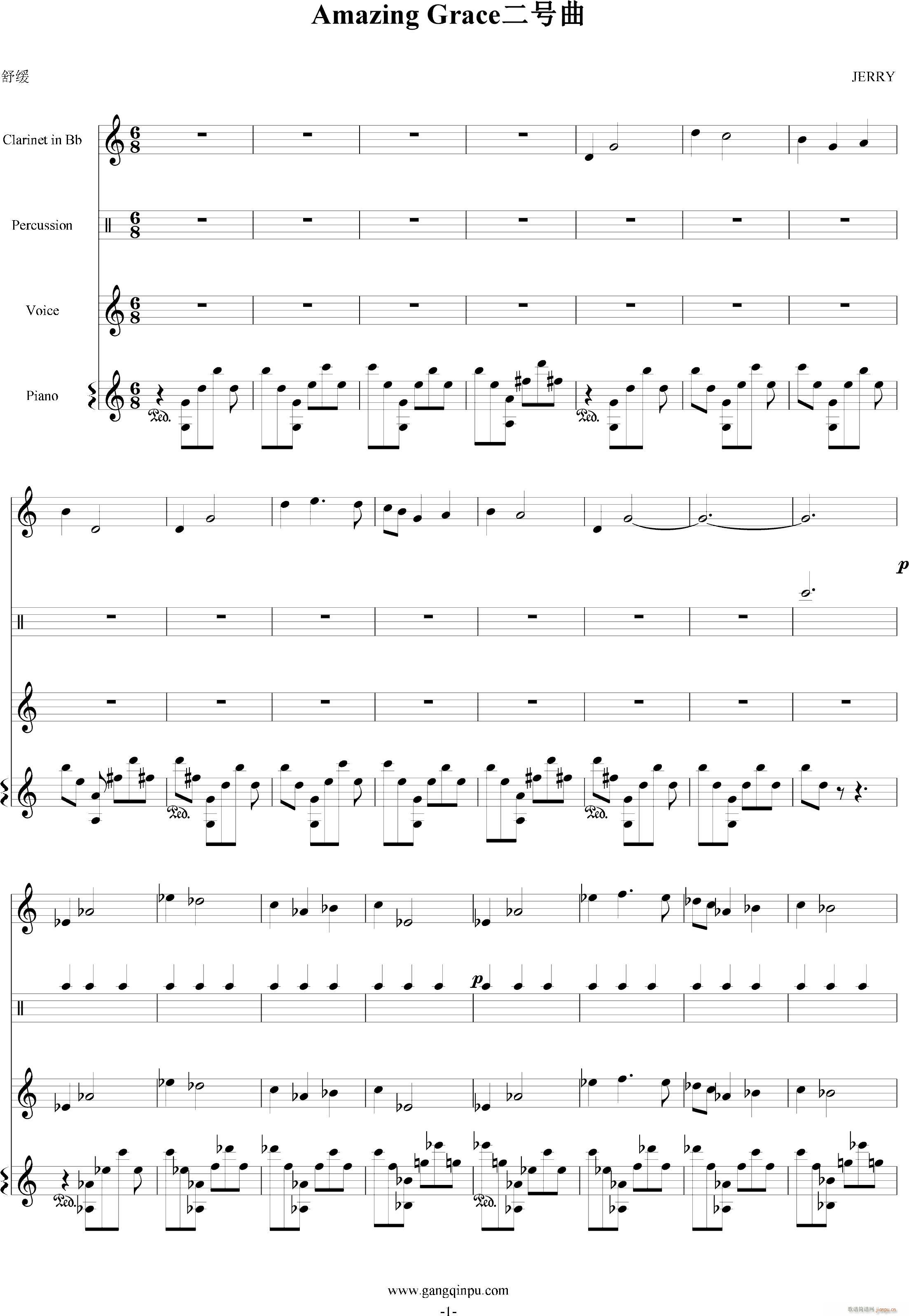 amazing grace二号曲(钢琴谱)1