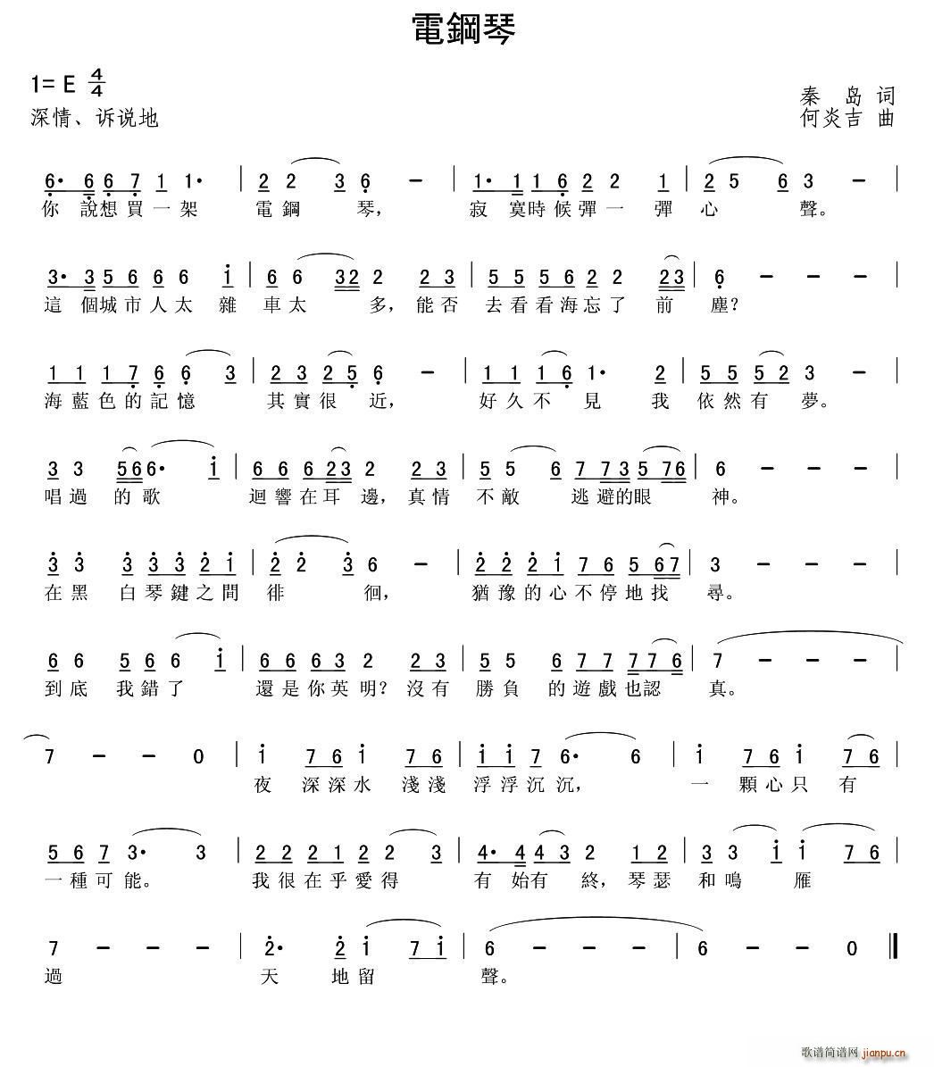 电钢琴(钢琴谱)1