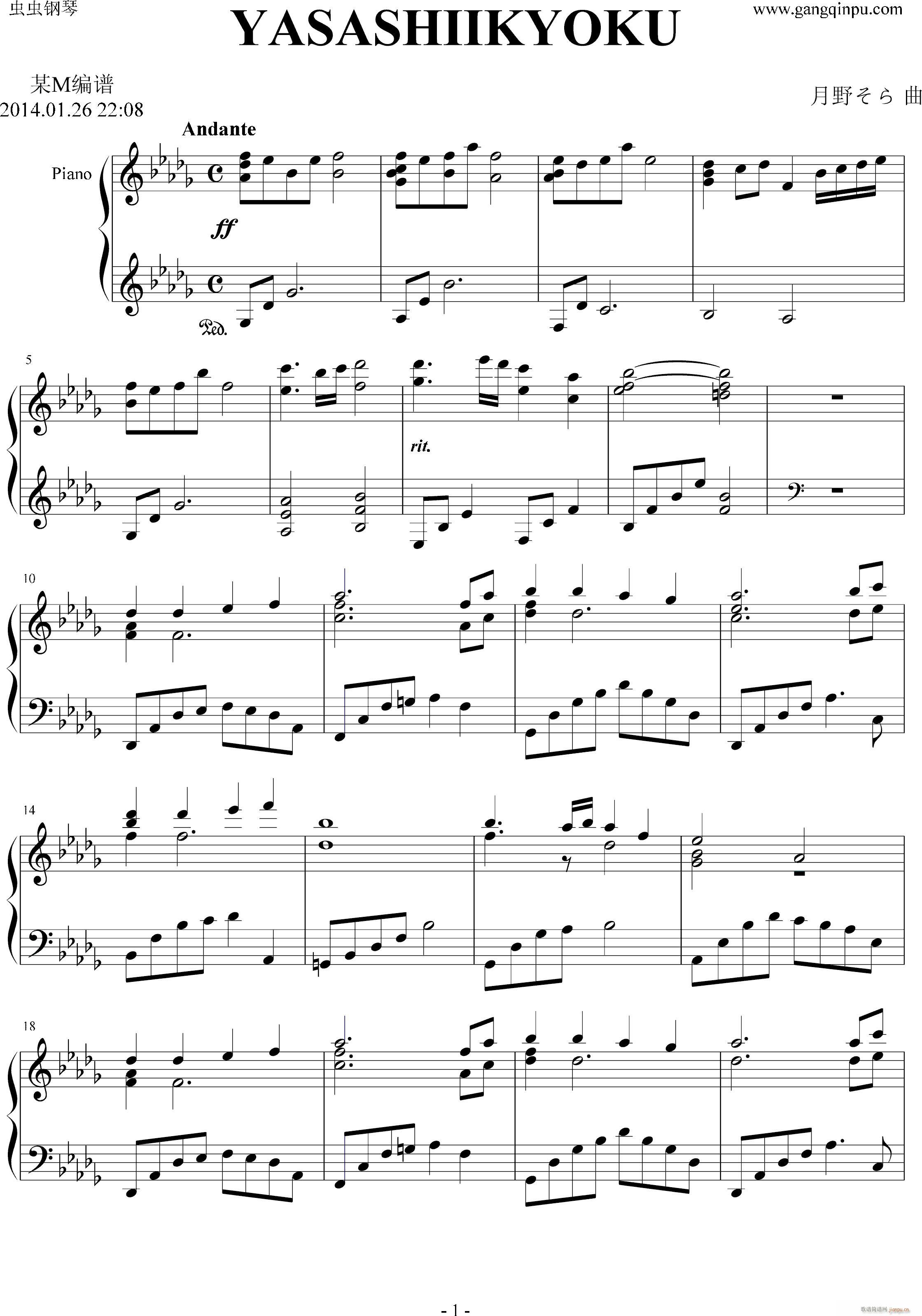 YASASHIIKYOKU(钢琴谱)1