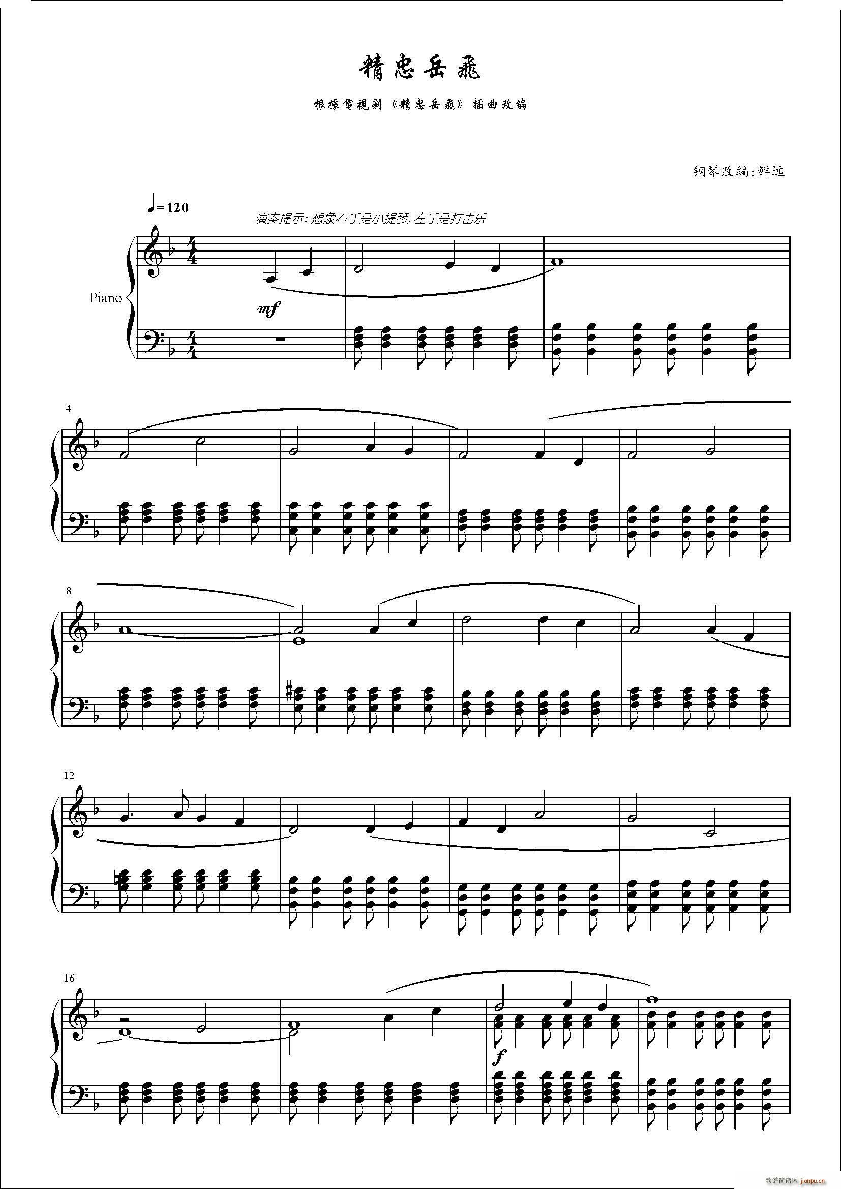 第四季片尾曲(钢琴谱)1