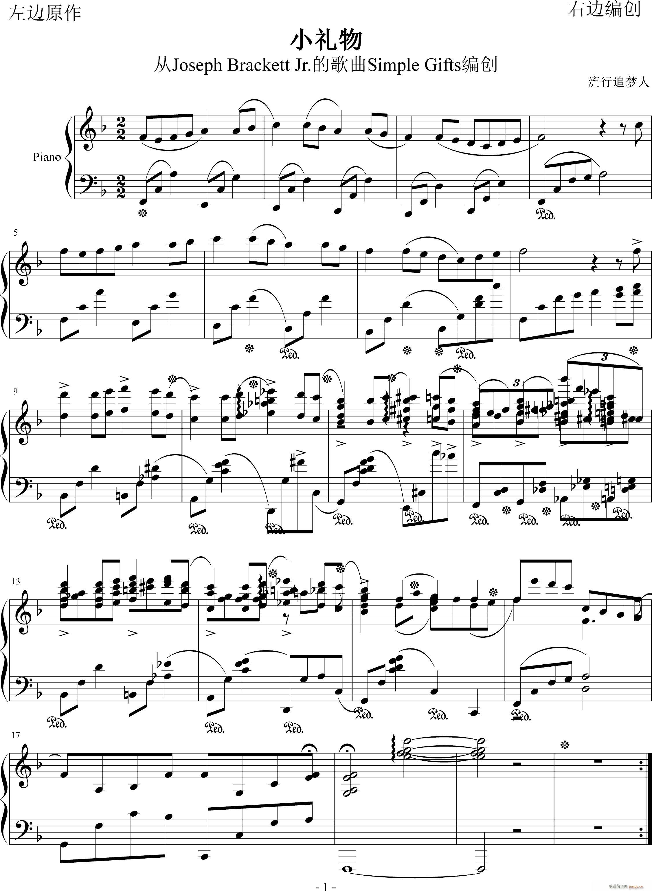 小礼物 Simple Gifts(钢琴谱)1