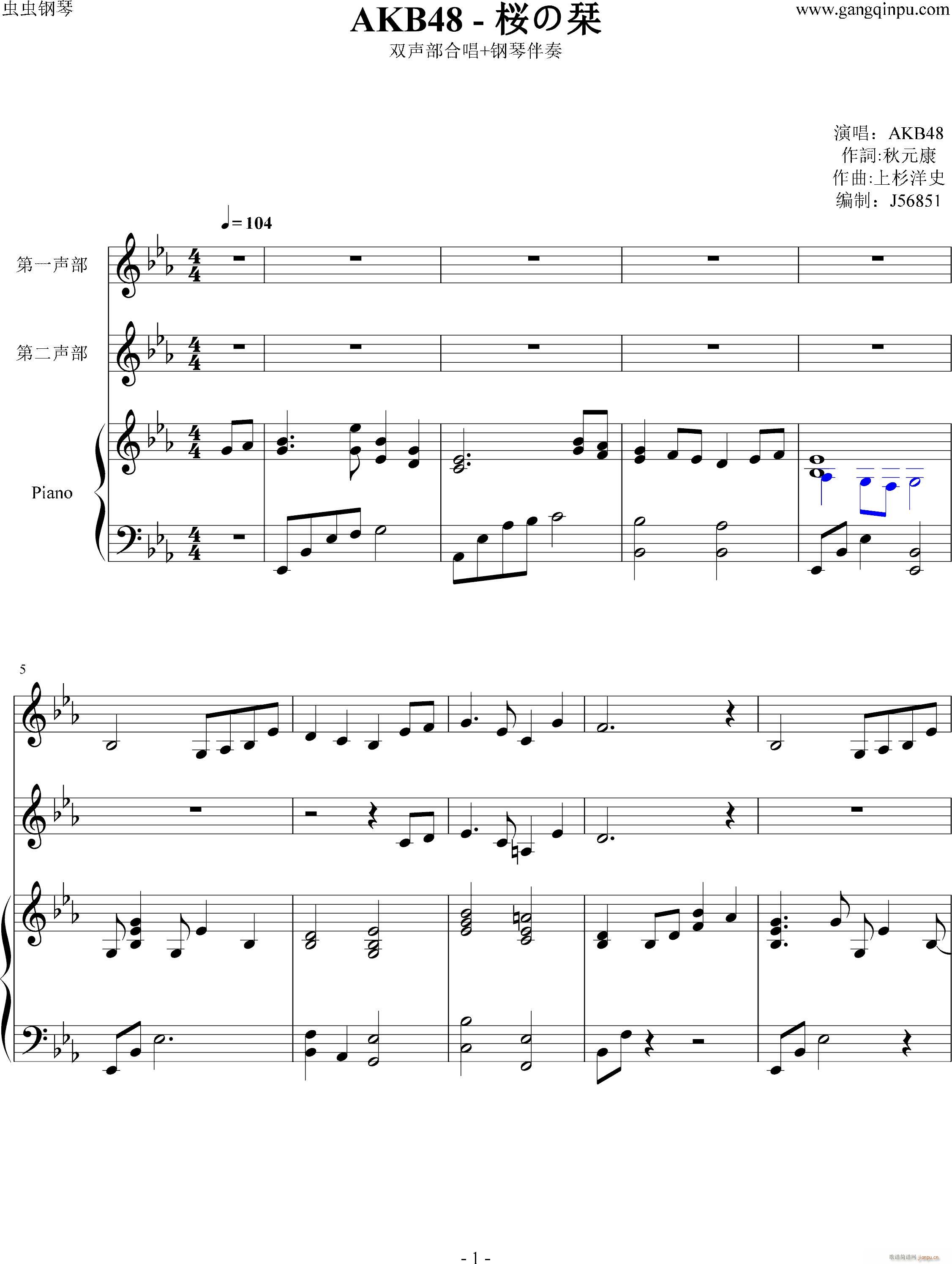 桜の栞 双声部合唱纯钢琴伴奏(钢琴谱)1