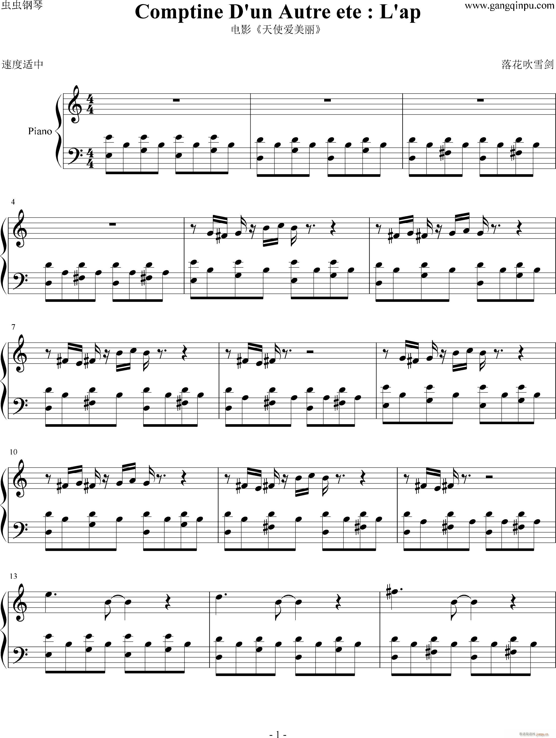 落花 改进版(钢琴谱)1