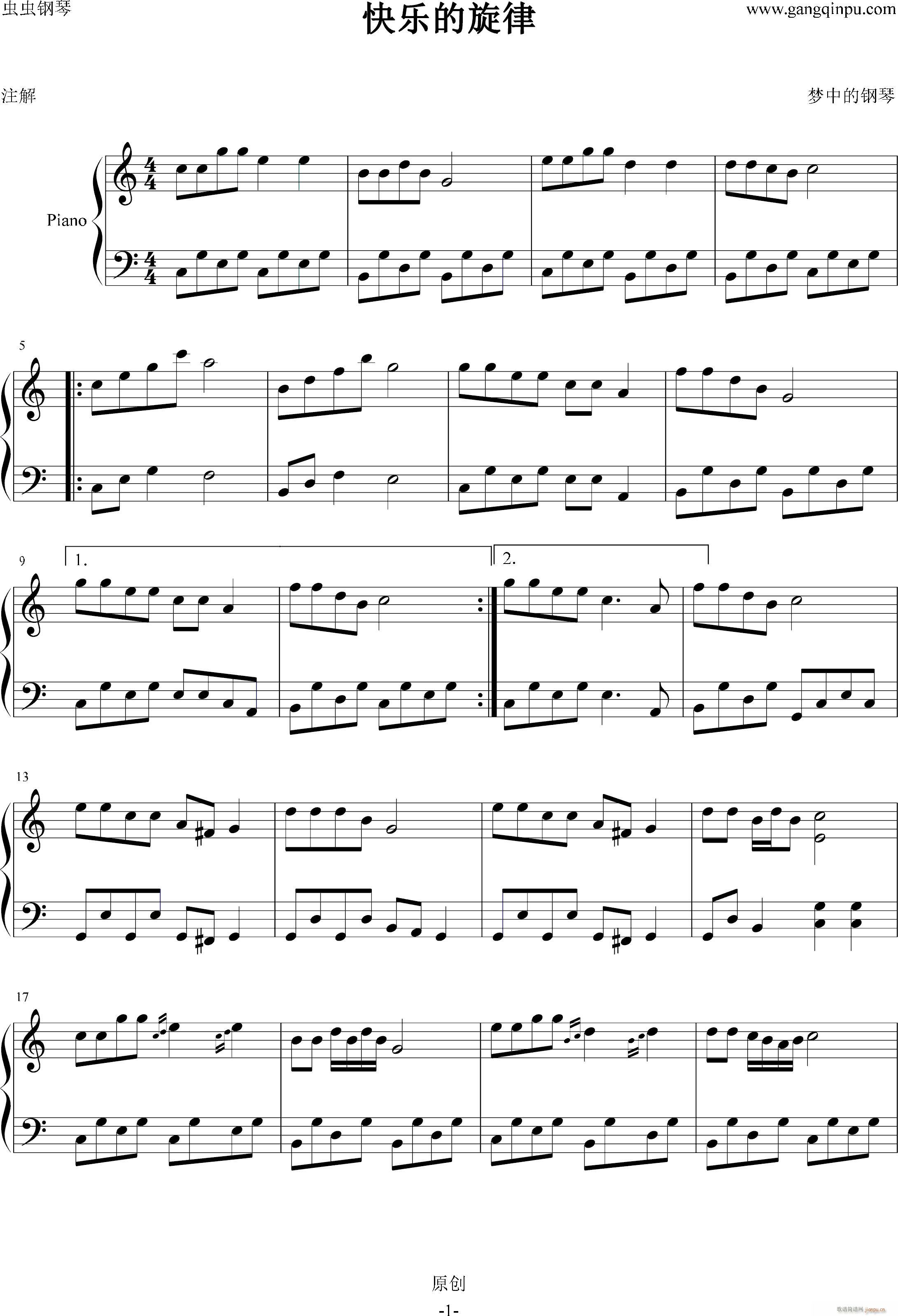 快乐的旋律(钢琴谱)1