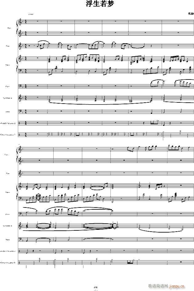 浮生若梦 灵狐(钢琴谱)1