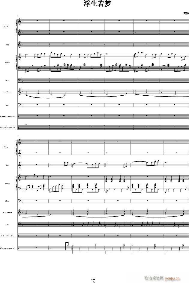 浮生若梦 灵狐(钢琴谱)5