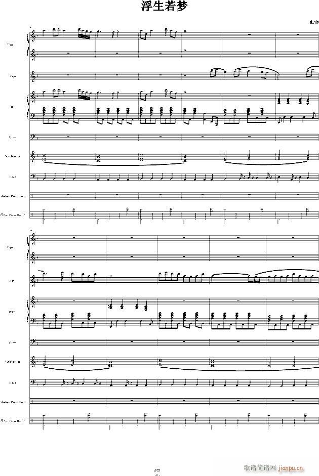浮生若梦 灵狐(钢琴谱)6