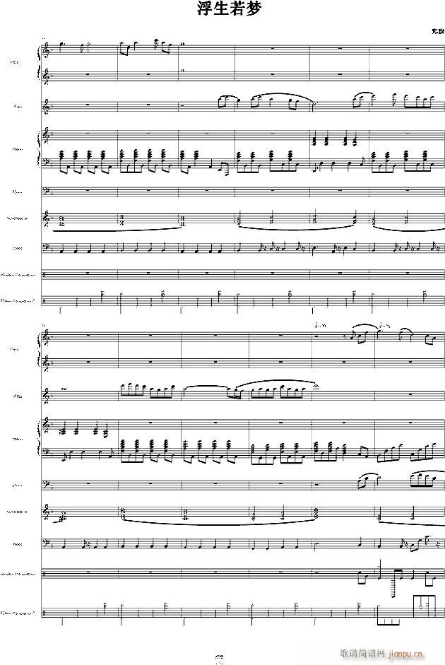 浮生若梦 灵狐(钢琴谱)3