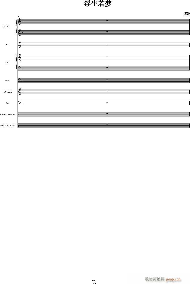 浮生若梦 灵狐(钢琴谱)12