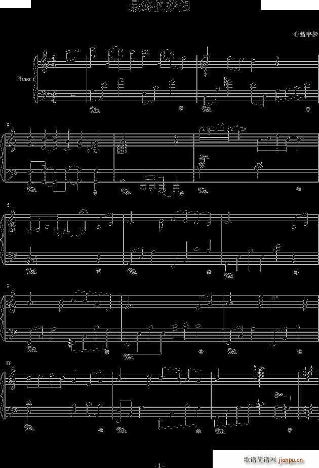 最终的梦想(钢琴谱)1