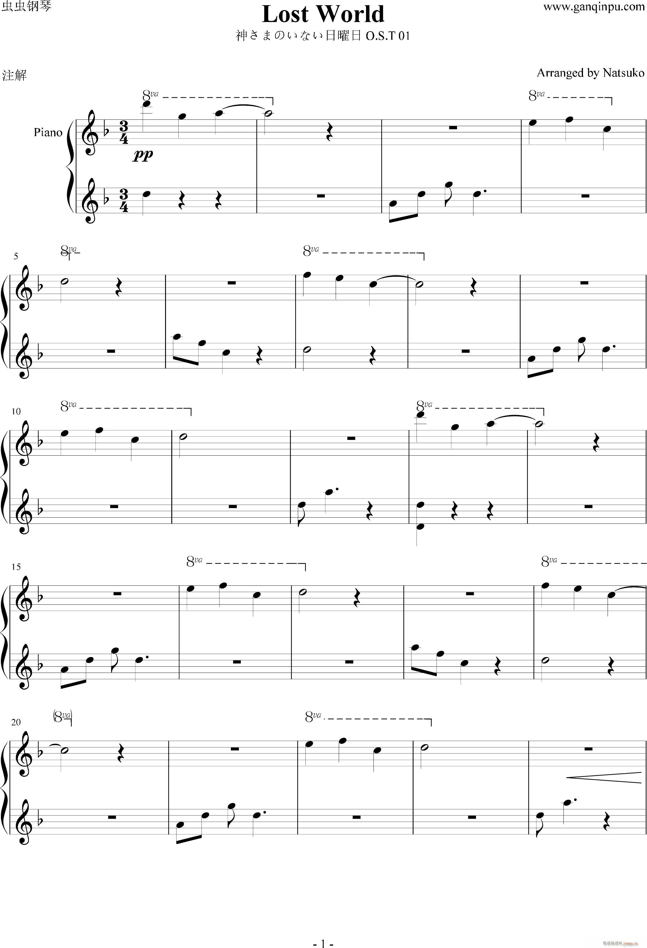 OST Lost World(钢琴谱)1