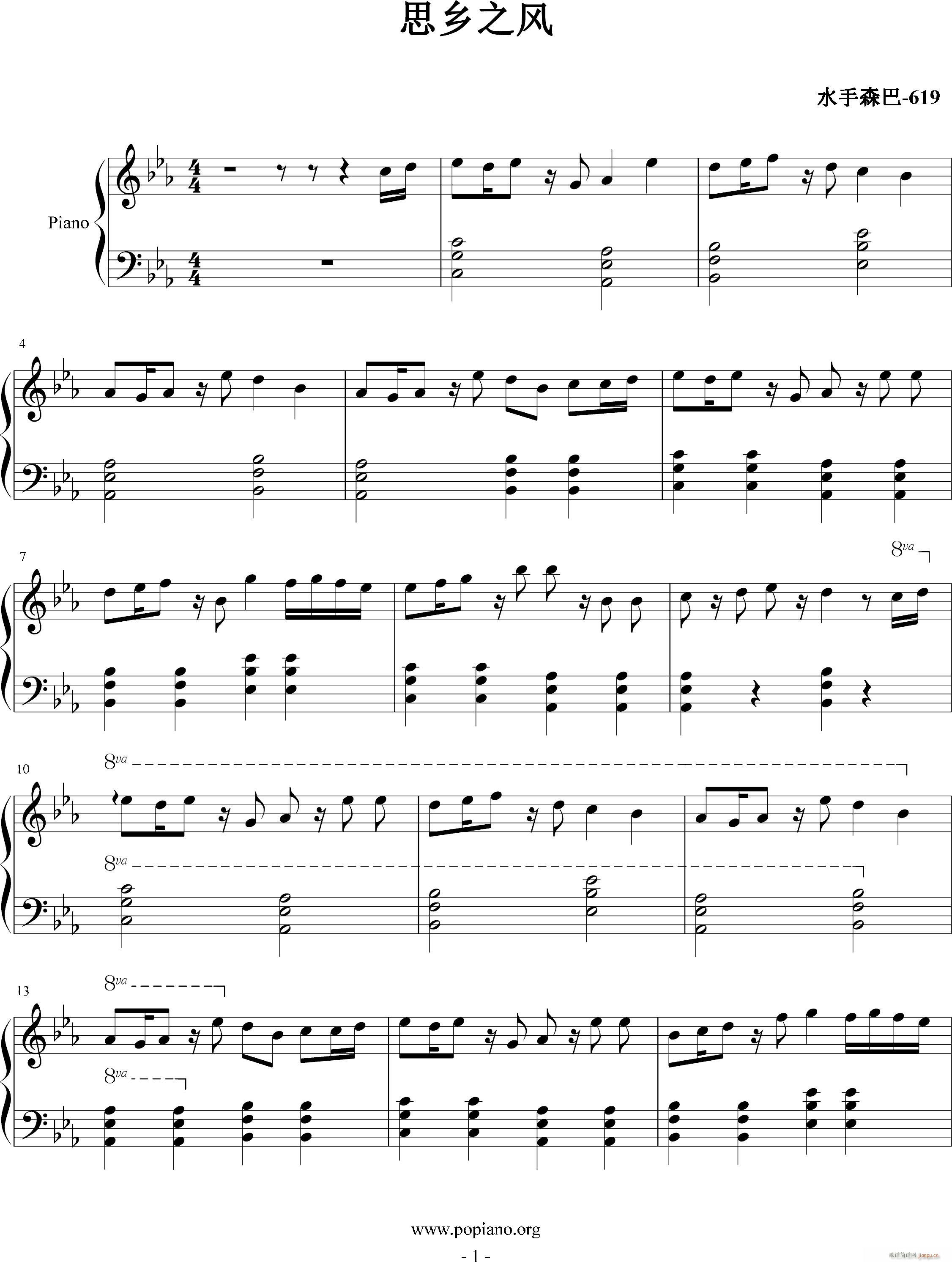 思乡之风(钢琴谱)1
