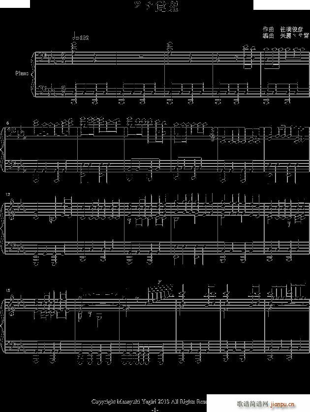 家庭教师 插曲ツナ覚醒 独奏简易版(钢琴谱)1
