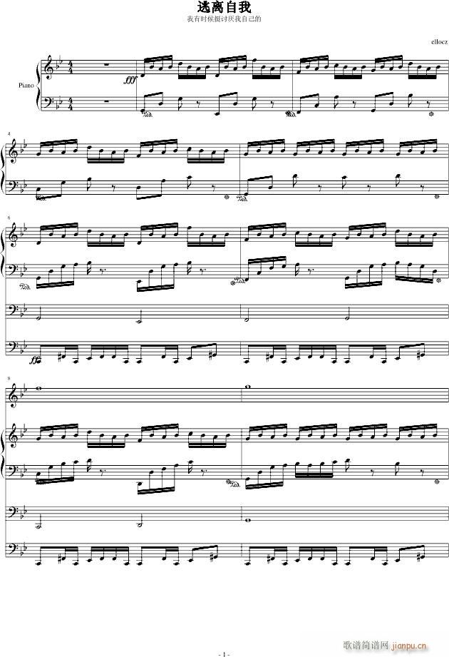 逃离自我(钢琴谱)1