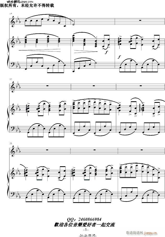 风之甬道 钢琴 提琴版(钢琴谱)3