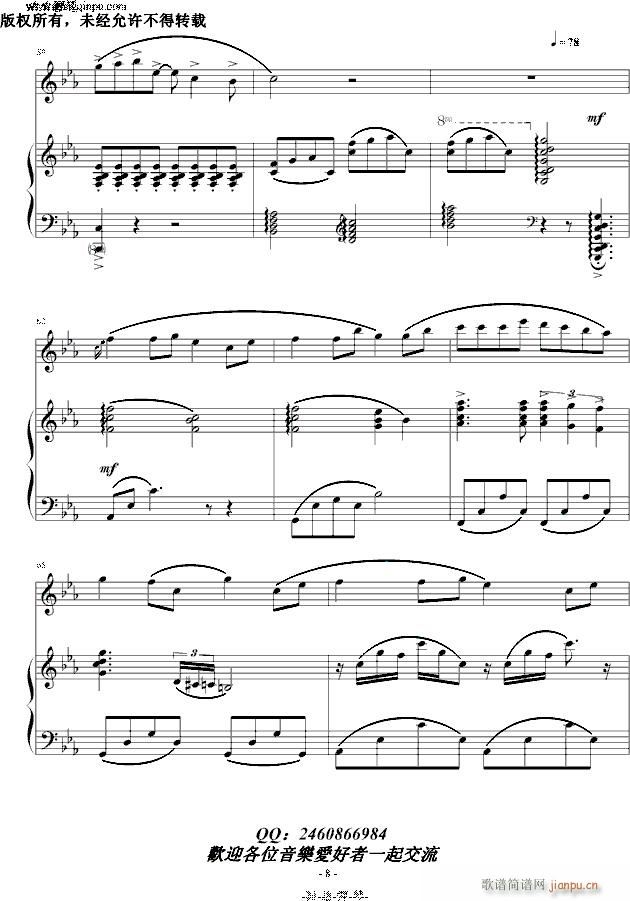 风之甬道 钢琴 提琴版(钢琴谱)8