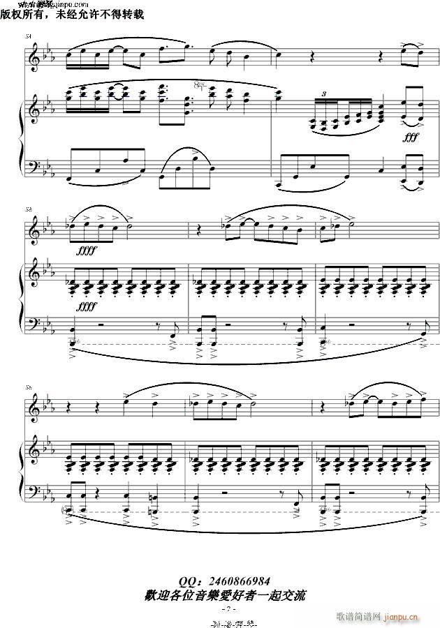 风之甬道 钢琴 提琴版(钢琴谱)7