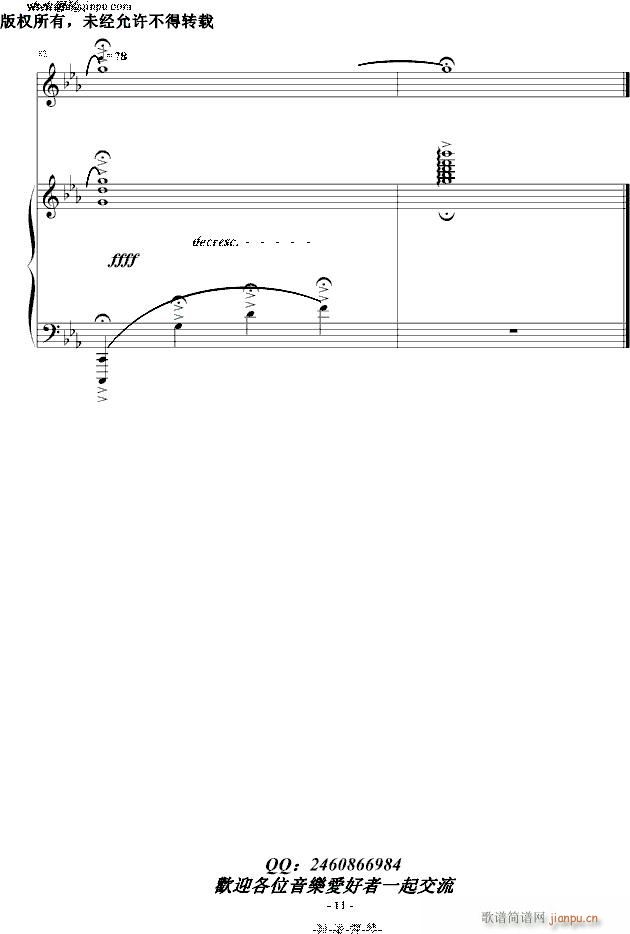 风之甬道 钢琴 提琴版(钢琴谱)11